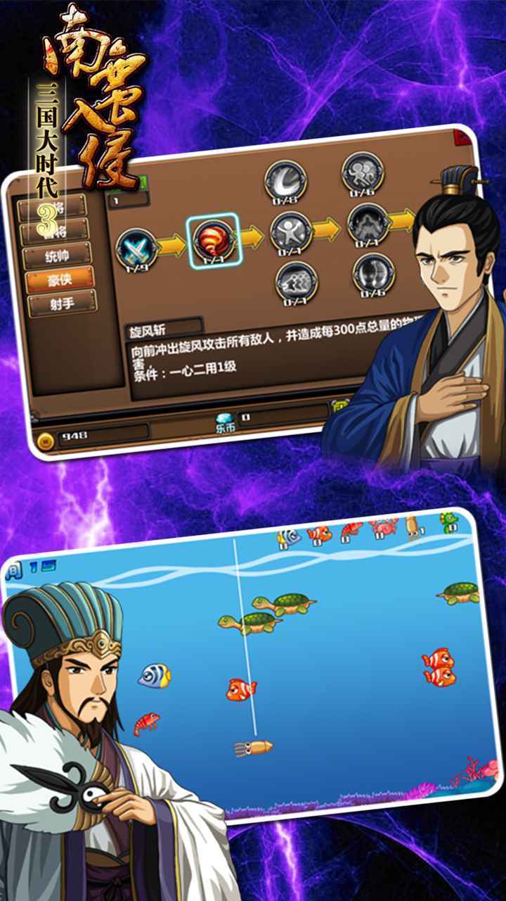 三国大时代3支持