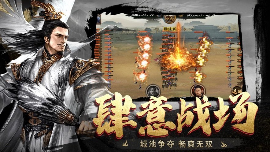 乱世三国诸侯纷争