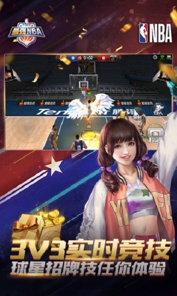 最强nba先锋体验版