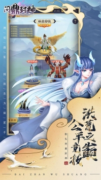 问鼎封神BTGM商店版