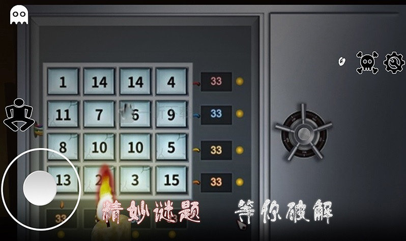 逃离恐怖婆婆家