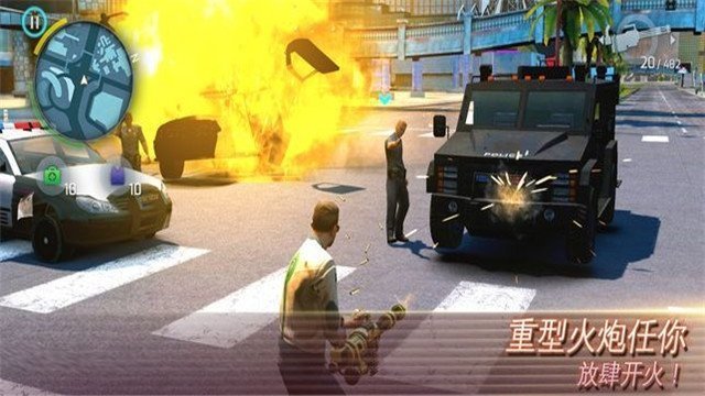 孤胆车神维加斯手游安卓版