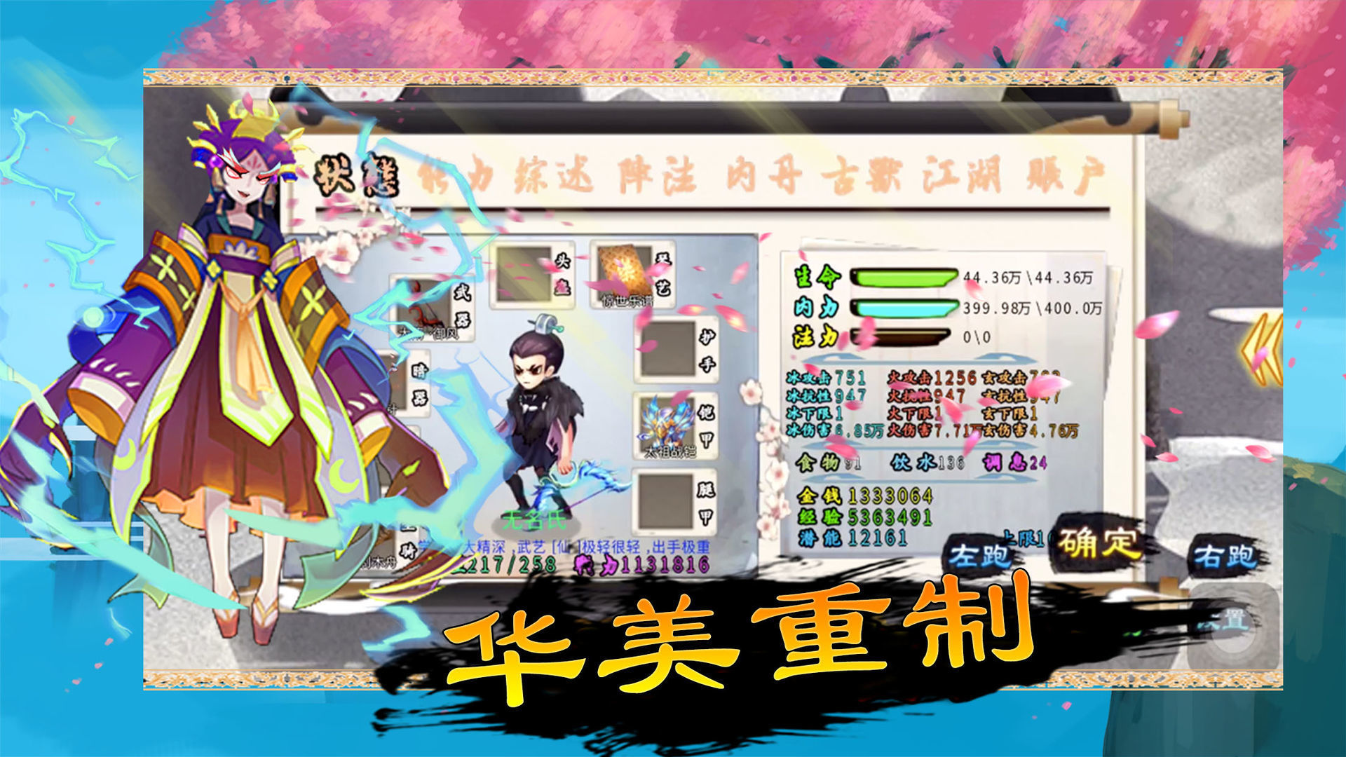 仙侠坛说