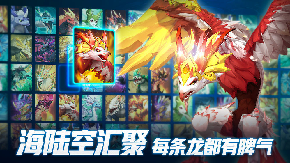 遇见龙安卓版
