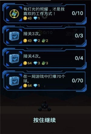 跳球爆炸2
