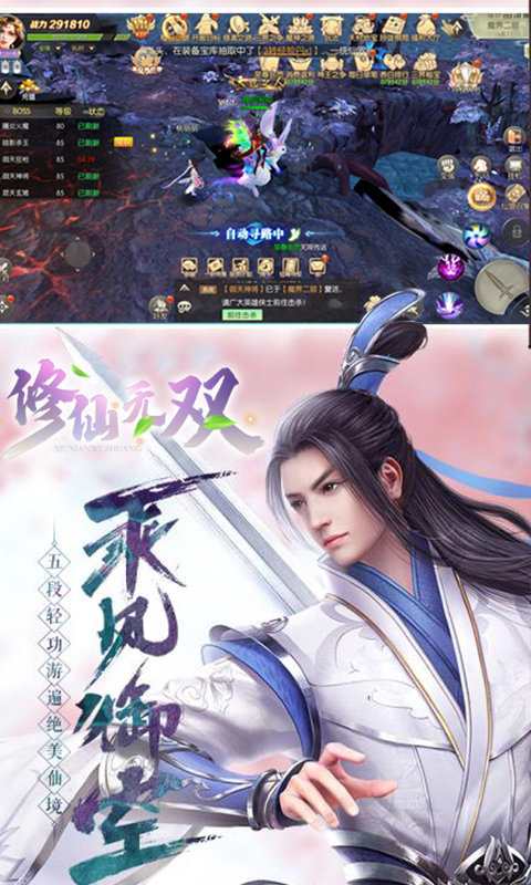 修仙无双变态版