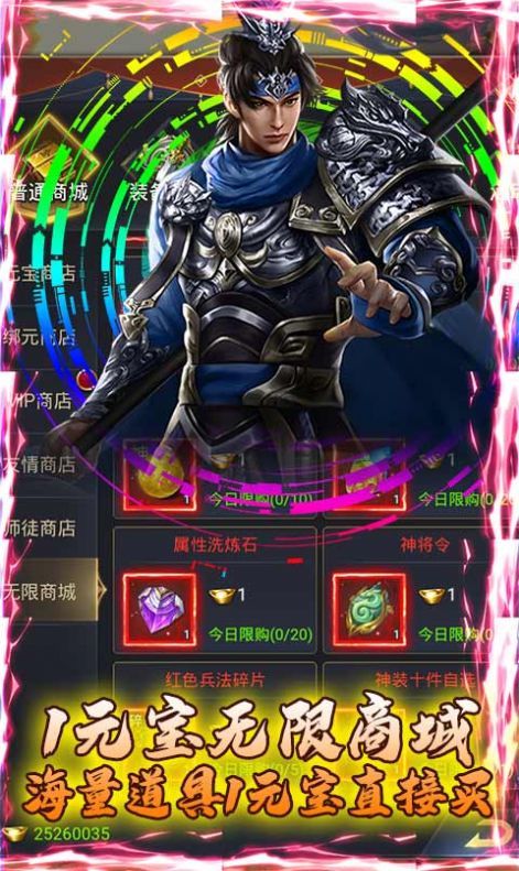 蜀将战记五虎上将正式版