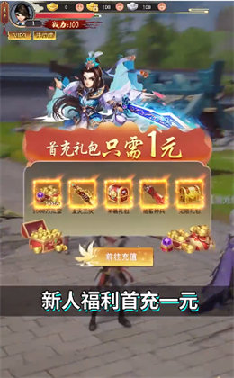 逍遥江湖录完整版