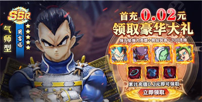 龙珠超银河危机完整版