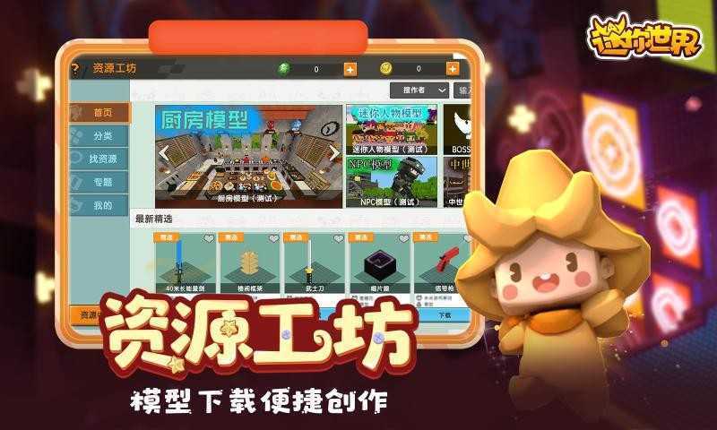 迷你世界圣诞节版本2021