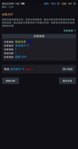 沧澜幻剑录手机版