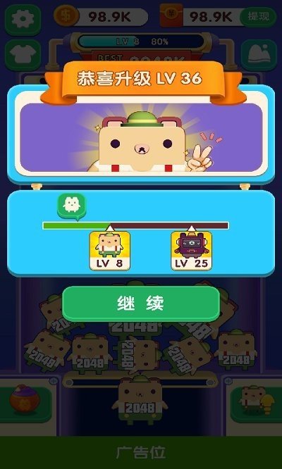 游戏机2048正式版