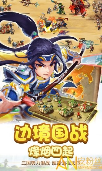 雷鸣三国小y版