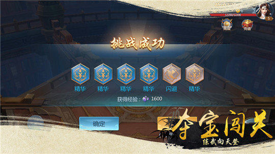 风掠诀手游