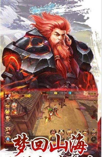 剑来蛮荒天下手机版