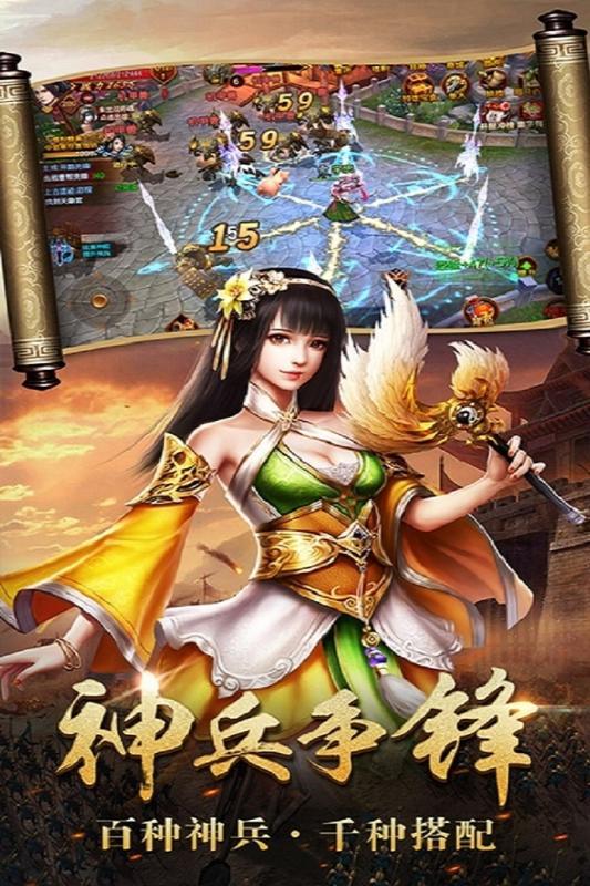 摩登三国2