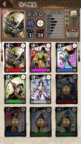 诗奕道正式版