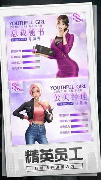 商业都市手游