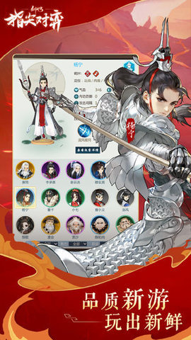 剑网3指尖对弈西山居正式版