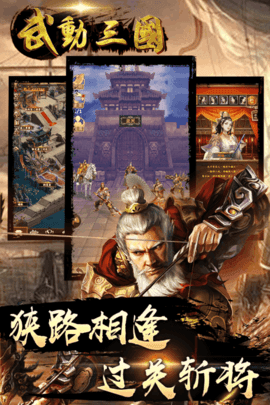 主公带我飞手游