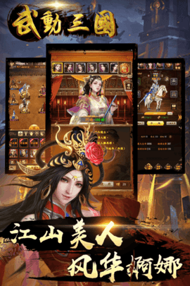 主公带我飞手游