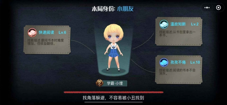 谁是小丑