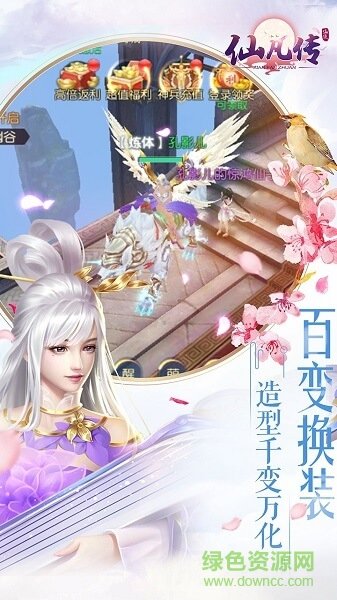 仙凡传文字手游
