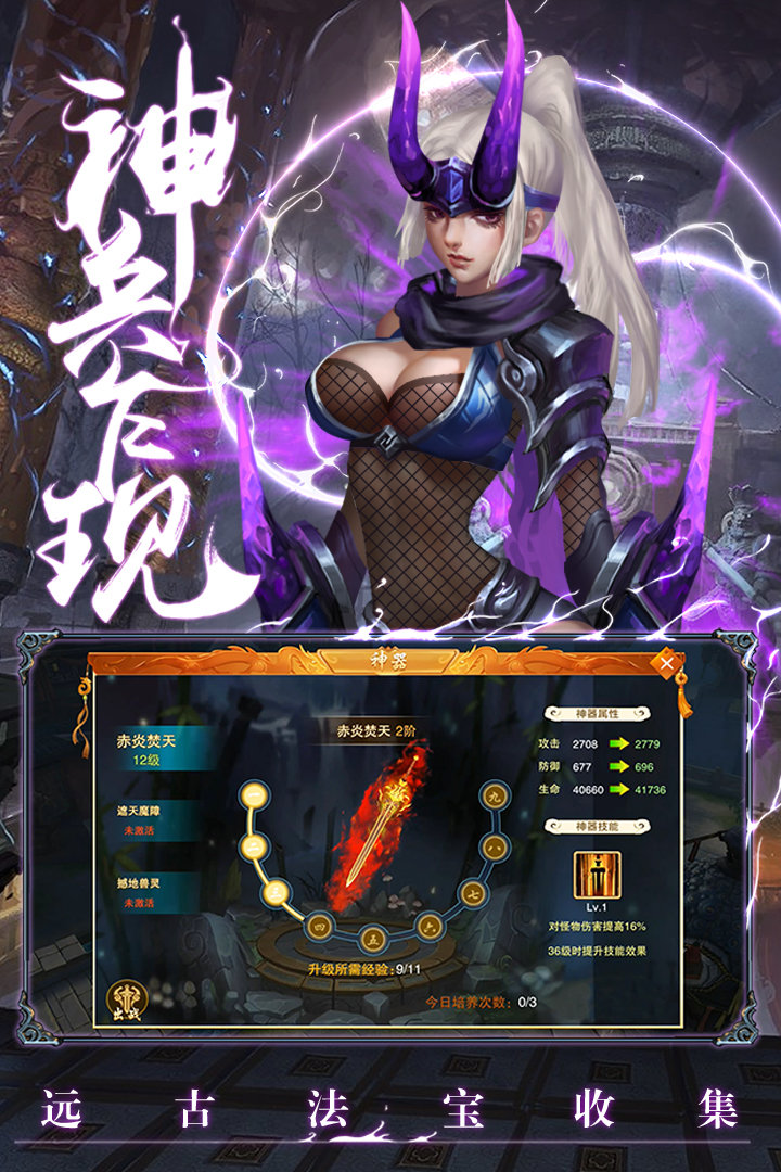 情剑奇缘九游版