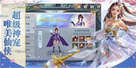 幻世仙征