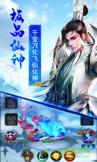 天诛手游