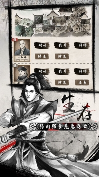 武林群侠录