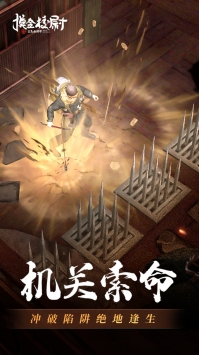 摸金校尉之九幽将军手游