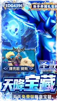 圣戒信条BT版