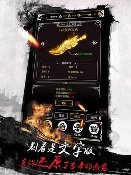 苍月沉默专属手游正式版