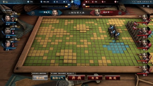 三国群英传