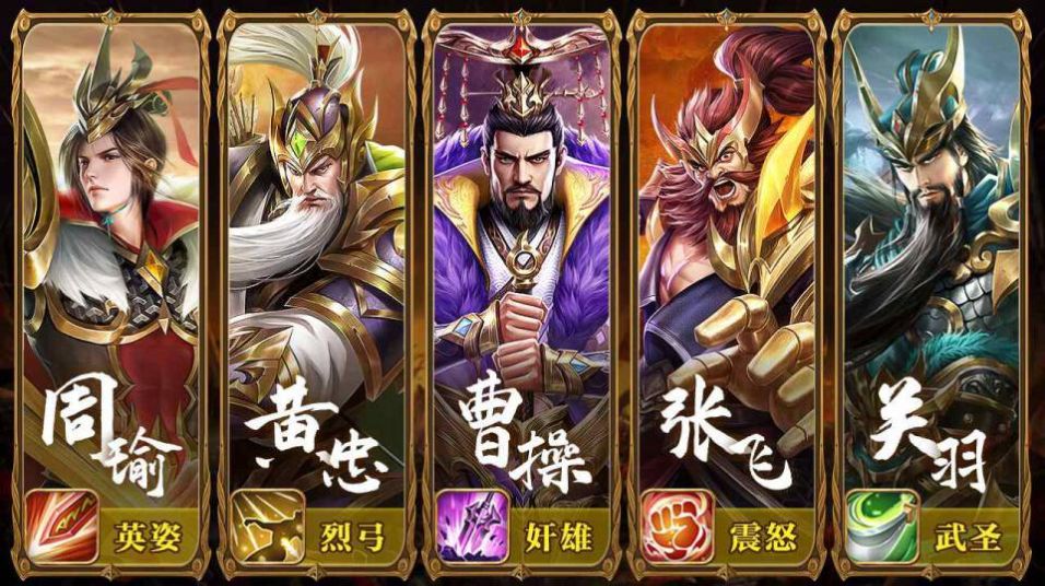 神魔名将令手游正式最新版