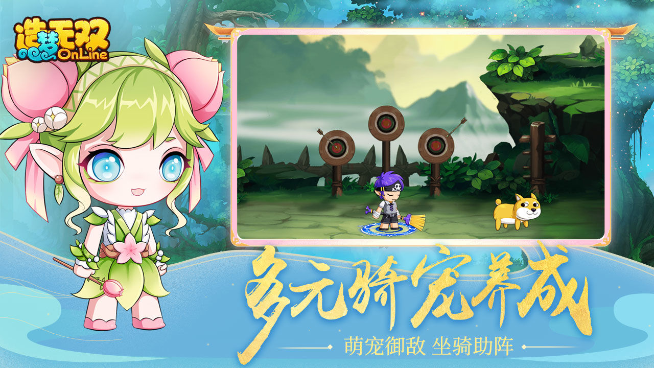 造梦无双杨显最新版