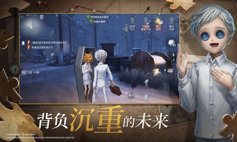 第五人格新监管渔女版本正式更新版