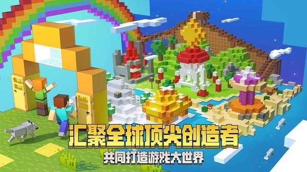 我的世界果盘版