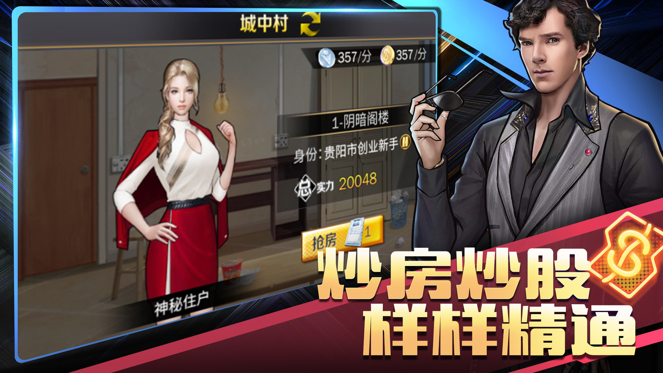 商道高手妙游版本