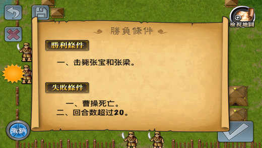 三国志曹操传手机版安卓版