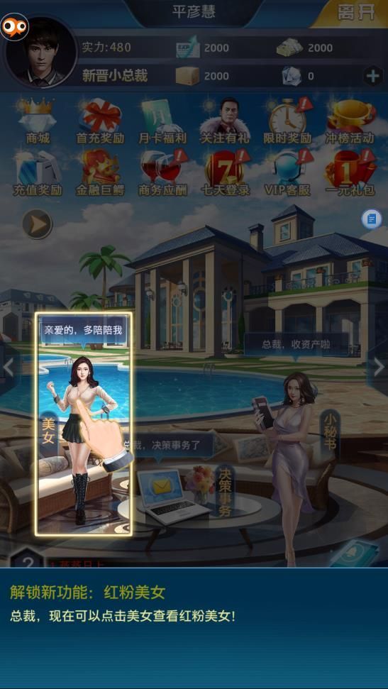 模拟富豪人生