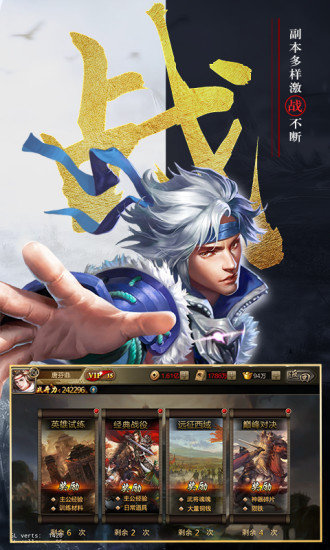三国群英纪正式版