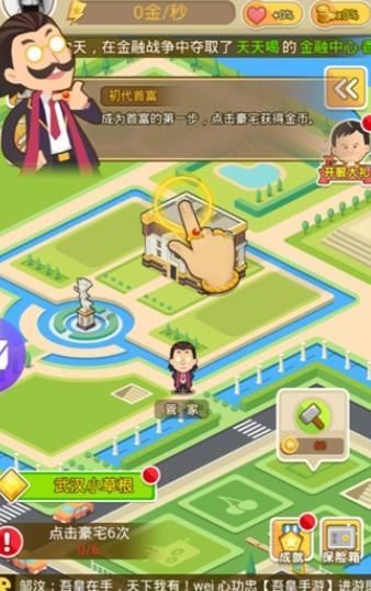 我才是首富(兑换码)