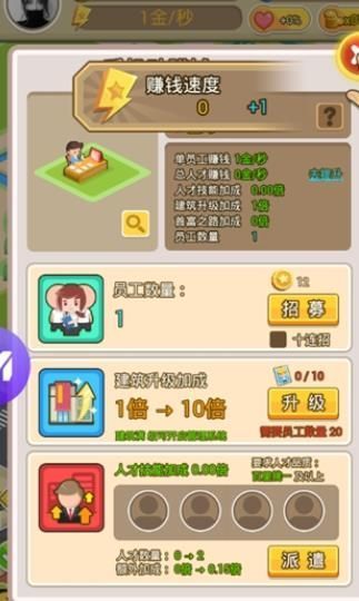 我才是首富(兑换码)