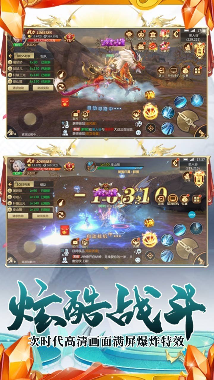 封魔剑魂手游