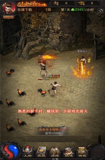永恒屠龙3d手游