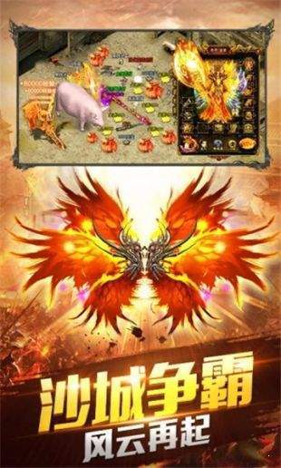 英雄合击神途发布网版本
