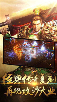 一秒20刀传奇
