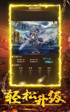 阳光传奇问天安卓版